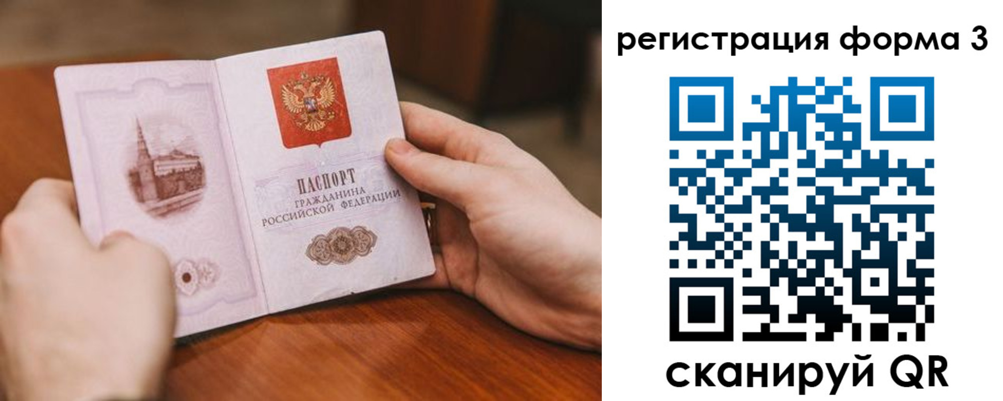 временная регистрация госуслуги в Ершове