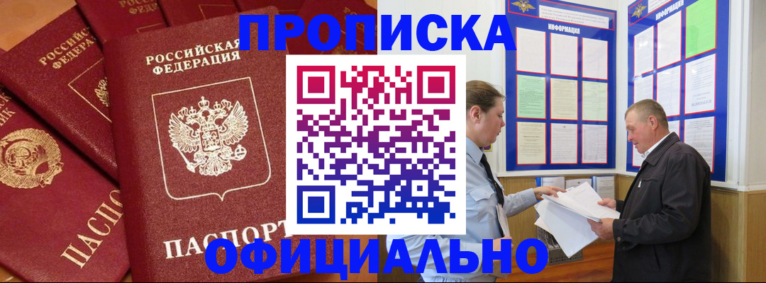 прописка иностранных граждан в Ершове