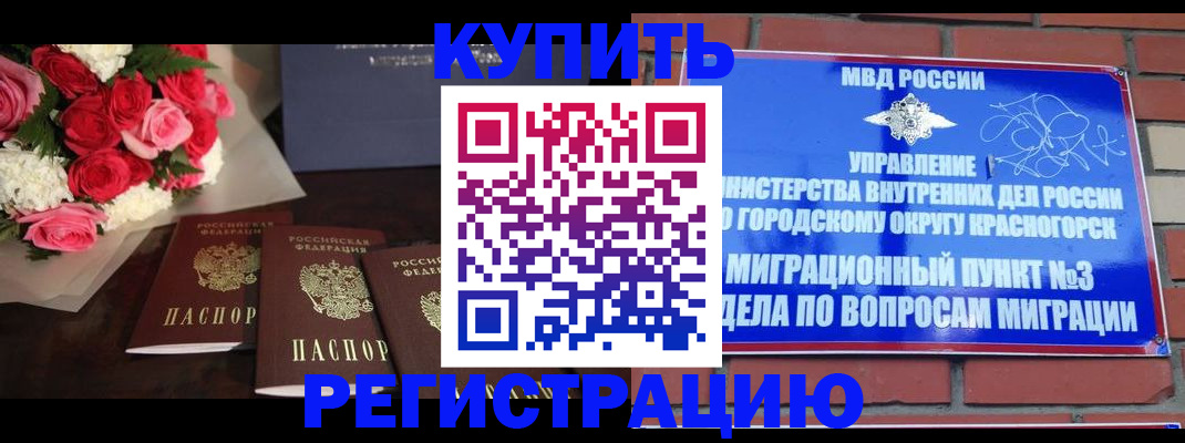 регистрация для дет. сада в Ершове