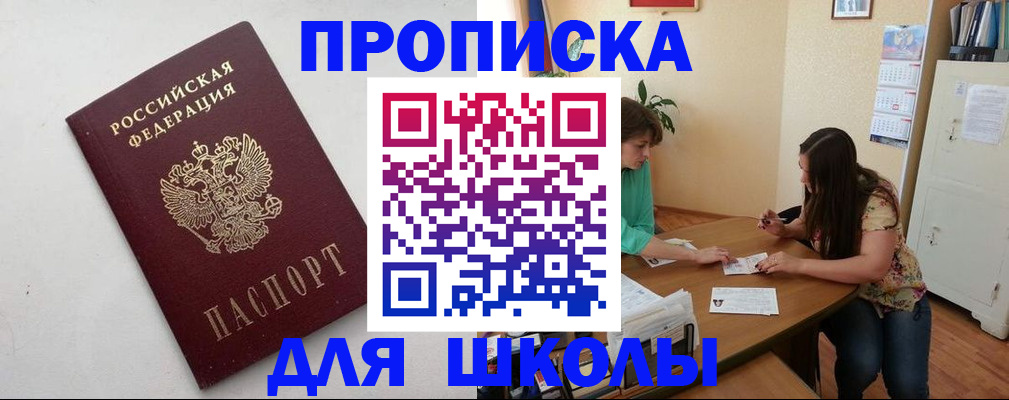 временная регистрация недорого в Ершове